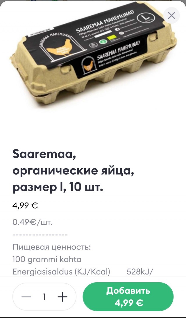 Какие продукты можно купить нынче в Испании на 100 евро или Как изменились цены за последний год