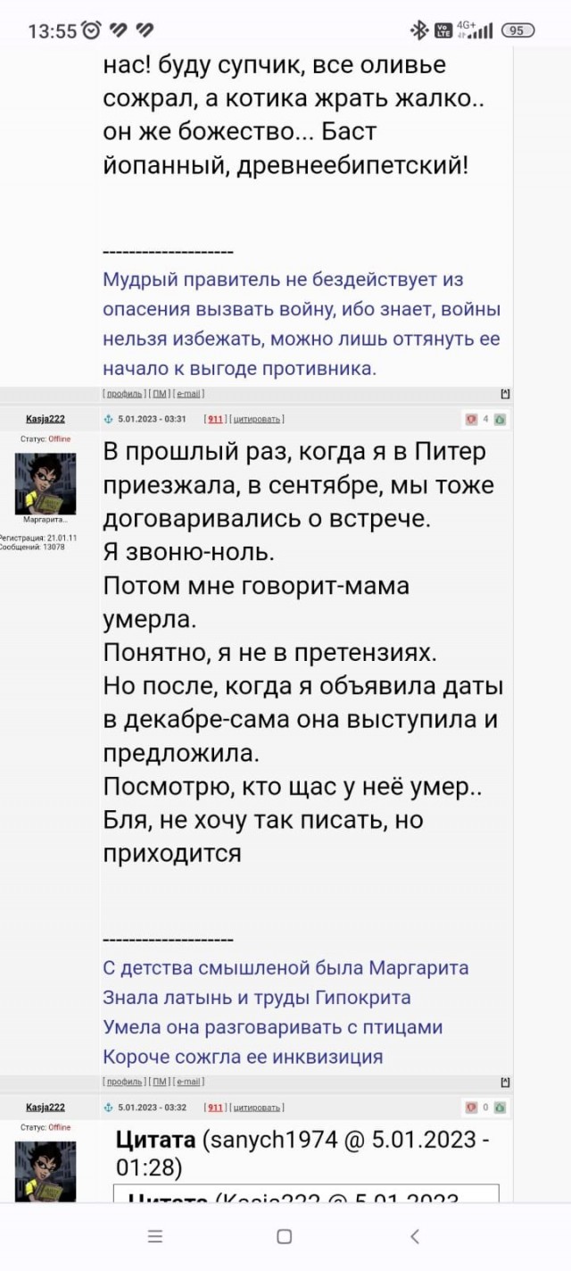 Короче, поступила как мужик