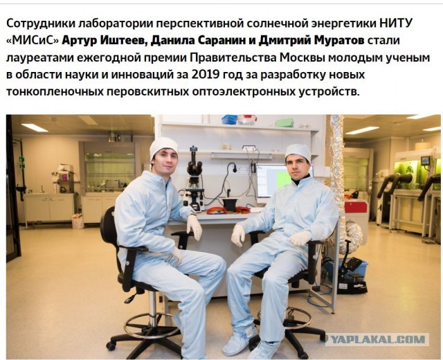 Российские учёные создали альтернативу экранам OLED