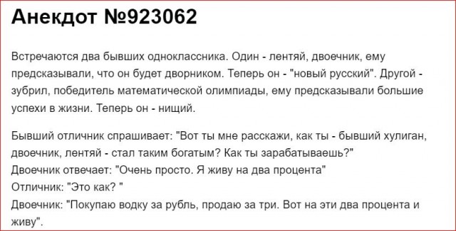 Победная поступь идиотизма по планете – том 15