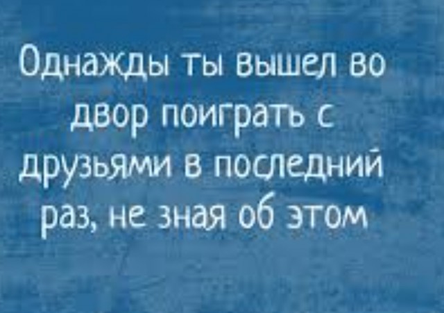 О дружбе, которой нет