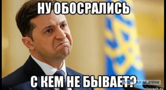 Контрнахрюк - все!