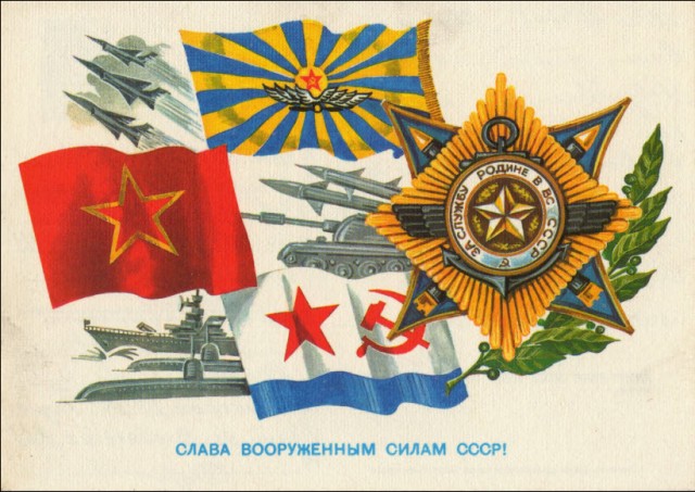 С 23 февраля
