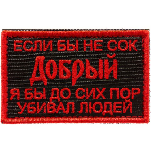 Шевроны, как мы любим