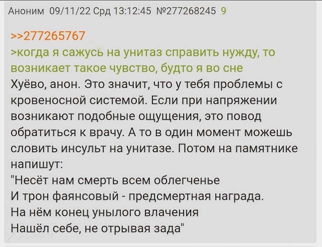 Чёрно-пошлая деградация на среду