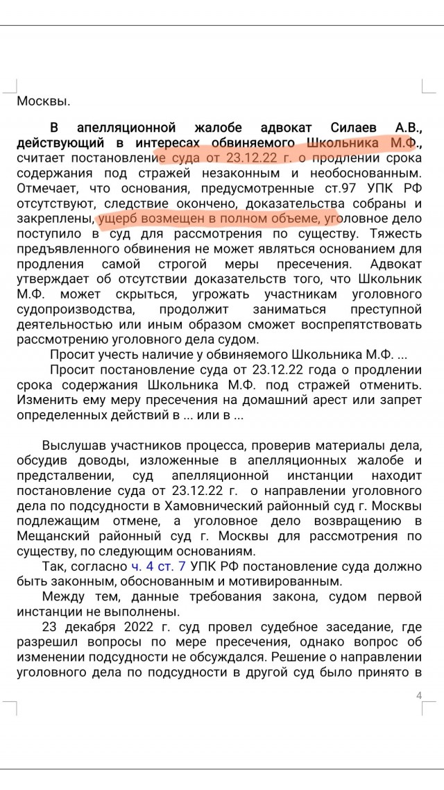 Жалкий вопль со дна колодца