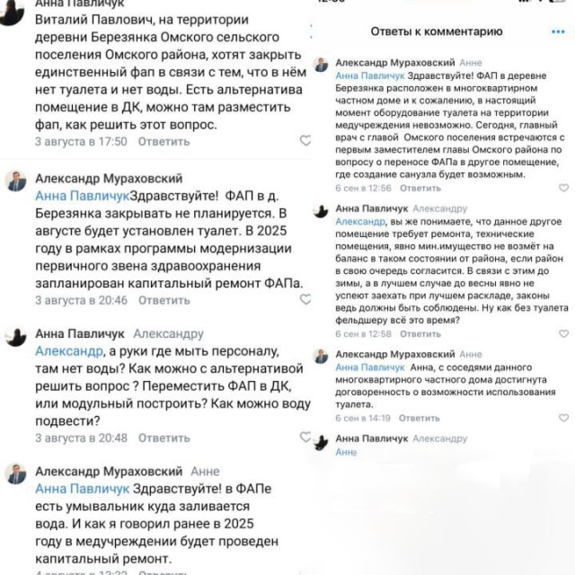 Фельдшер из Омской области напрашивается в туалет к местным, потому что в пункте удобств нет