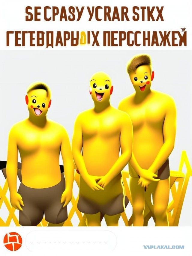 Узнал?