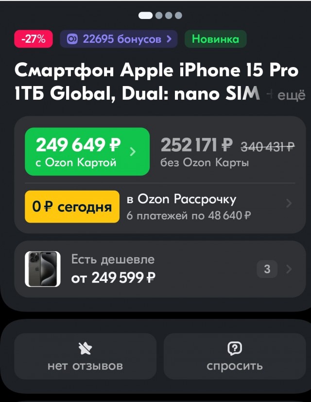 Перекуп потерял 14 iPhone 15 Pro на сумму 1,5 млн рублей