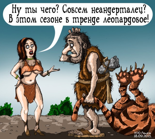 Личная жизнь неандертальцев - какой она была? Ученые сделали неожиданное открытие