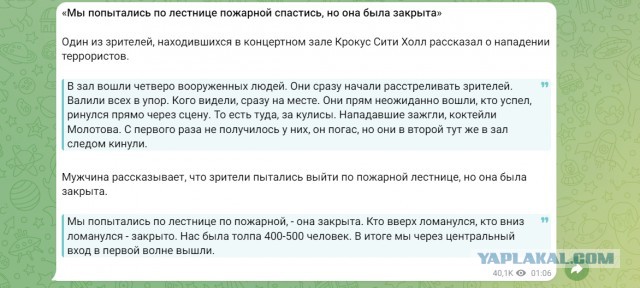 В «Крокус Сити холл» в Москве произошла стрельба перед началом концерта группы «Пикник»