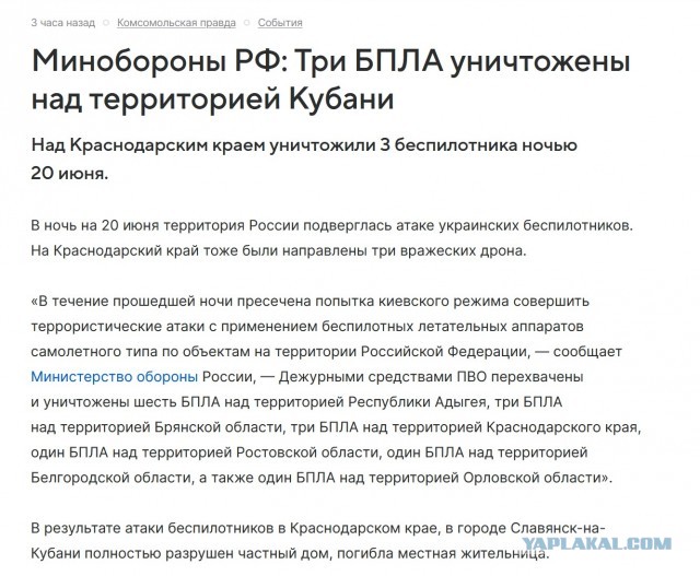 БПЛА атаковали нефтебазу в Тамбовской области