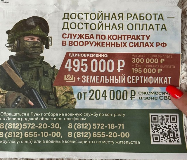 Сколько платят регионы контрактникам