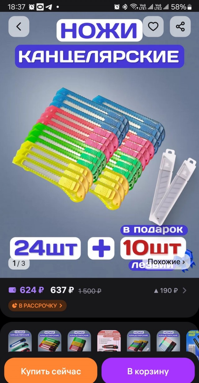 Владелица сети ПВЗ Wildberries в Иркутской области, показала, как должны выглядеть абсолютно все пункты выдачи