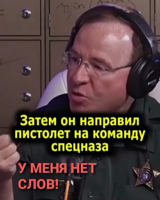 У американского шерифа спросили, почему в преступника выстрелили 68 раз