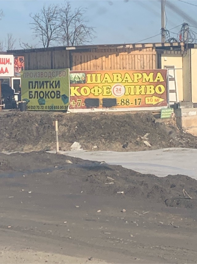 Про жрачку