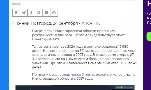 В Тюменской области смертность оказалась выше рождаемости