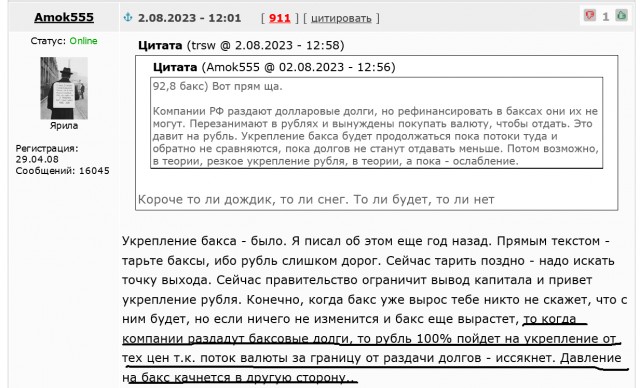 Ситуация с курсом рубля в целом под контролем, оснований для паники нет, заявил Путин