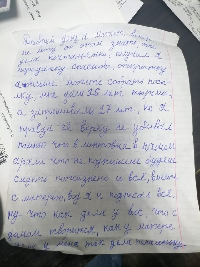 «Убитая» вернулась домой: кто ответит за осуждение невиновного