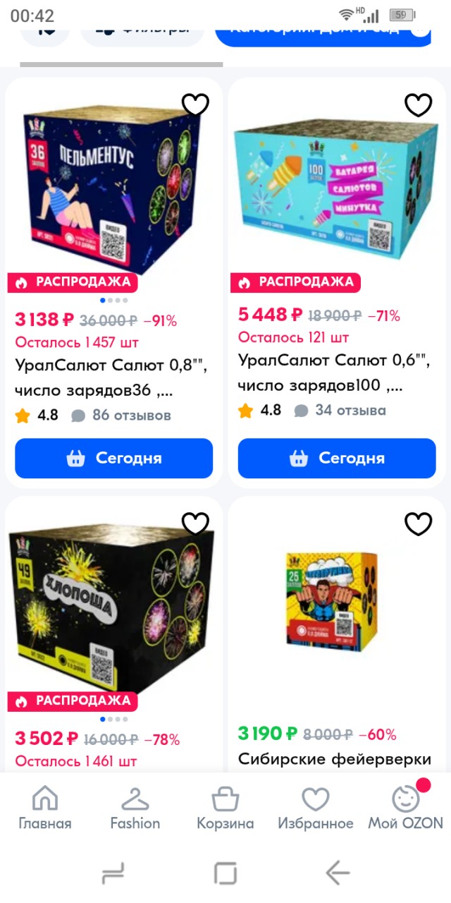 Незаконная торговля пиротехникой