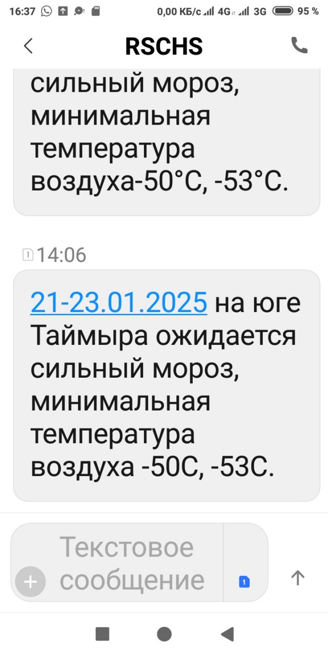 Норильск ветер