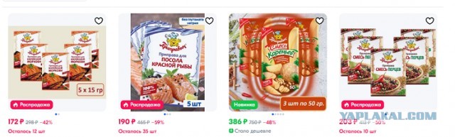 Приправыч против маркировки "Честный знак"