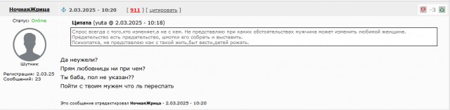 Жестокое наказание любовницы
