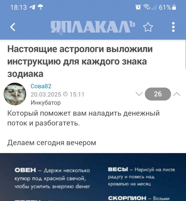 Ученые выяснили: оказывается в астрологию и таро верят тупые