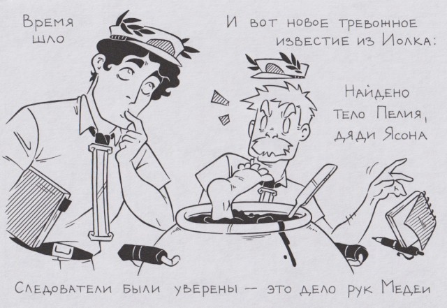 Легенды и мифы древней Греции