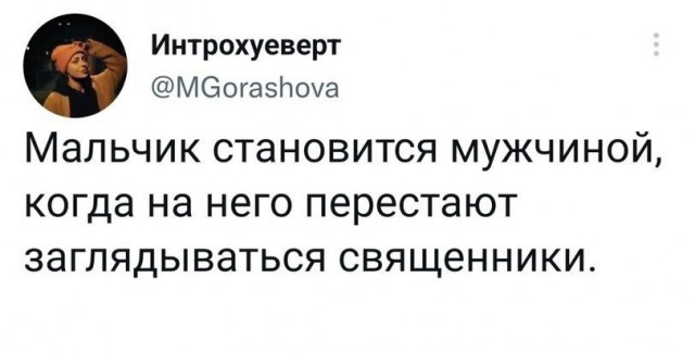 Слава Богу - я атеист 24