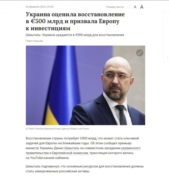 Наглость 100 lvl. лава Минфина Украины предложил странам ЕС закрепить взносы на ВСУ в процентах от ВВП