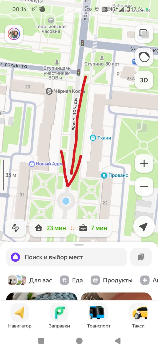 Низко летел?