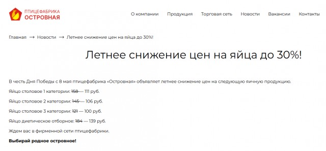 Хорошие новости ?