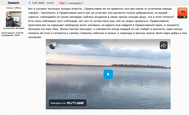 Программа передач телеканала "Спас"