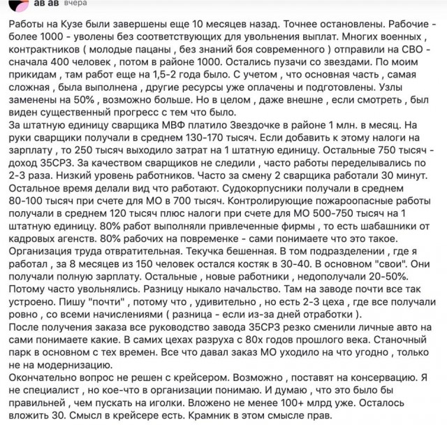 Минобороны РФ может отказаться от дальнейшего восстановления тяжёлого авианесущего крейсера «Адмирал Кузнецов».