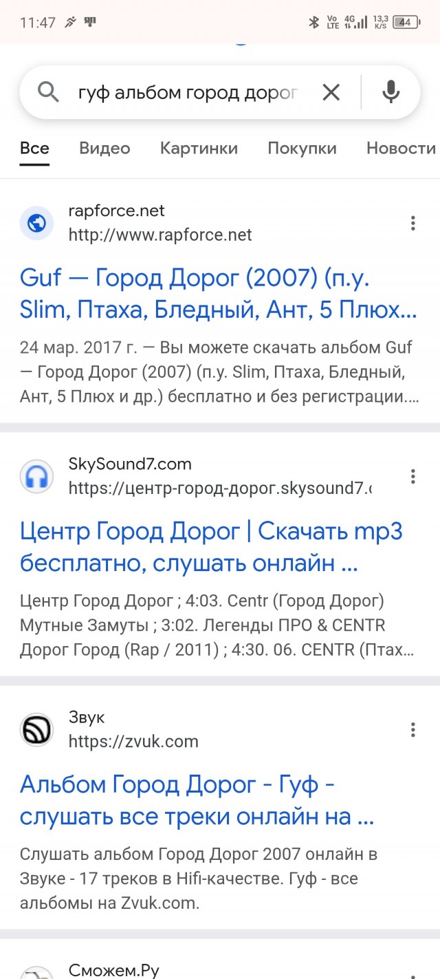 Миллиардер из Челябинска потратил 95 миллионов, чтобы удалить альбом Гуфа из интернета.
