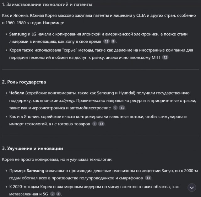 Будущее России