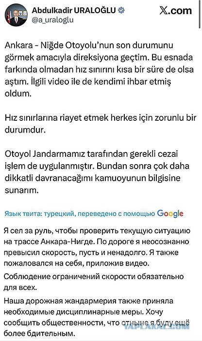 Гонщик в кресле министра: преступление, осознание, наказание