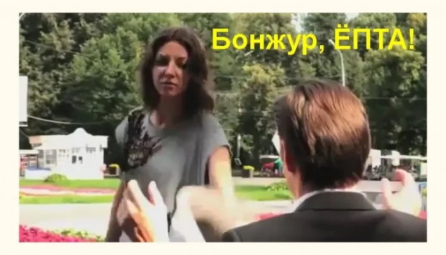 Месье...