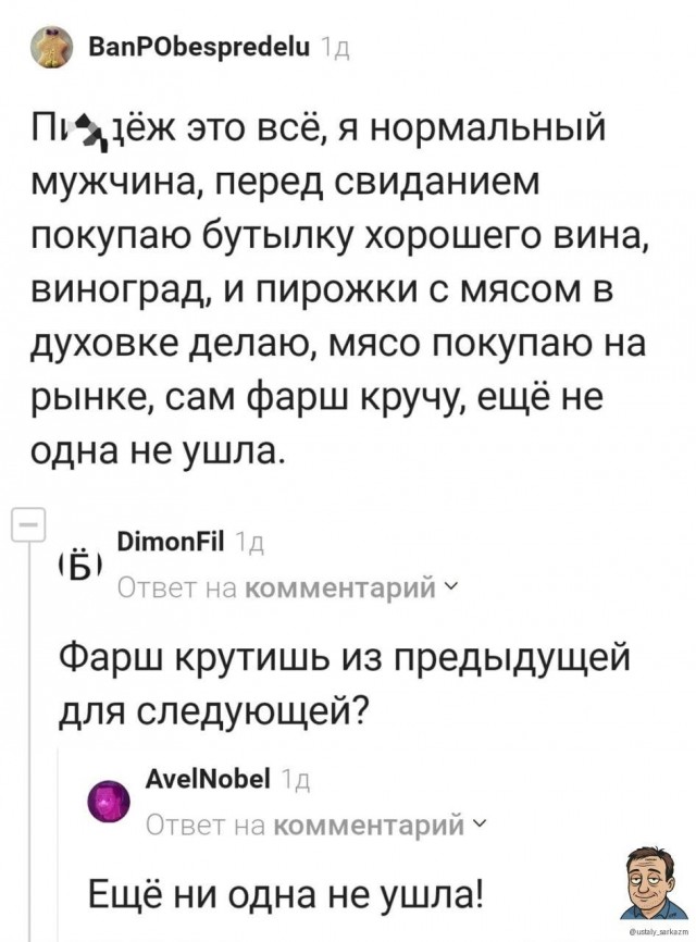 Веселые картинки в пятницу (19.09)