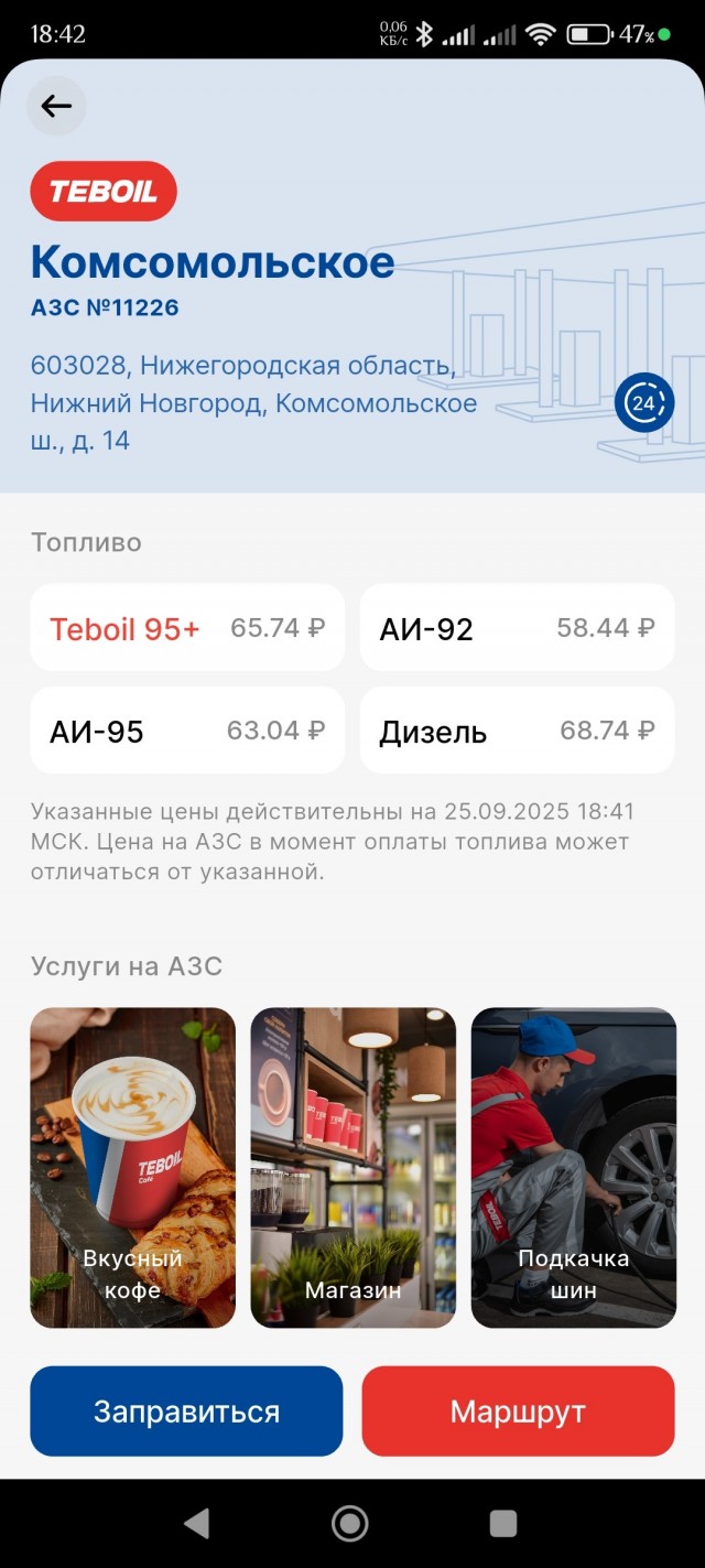 Бензина нет, всем привет