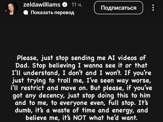 Дочь Робина Уильямса пожаловалась на «ожившего» отца.