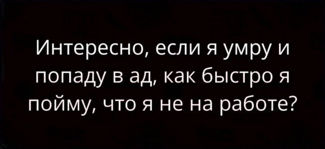 Веселое настроение в картинках (17.10.2025)