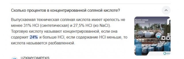 Чистка санфаянса