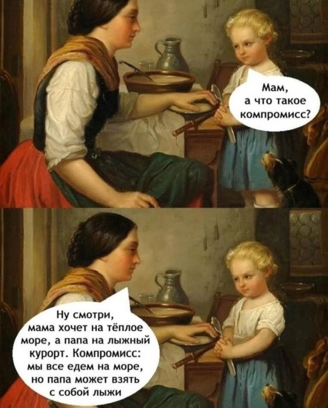 С понедельником …