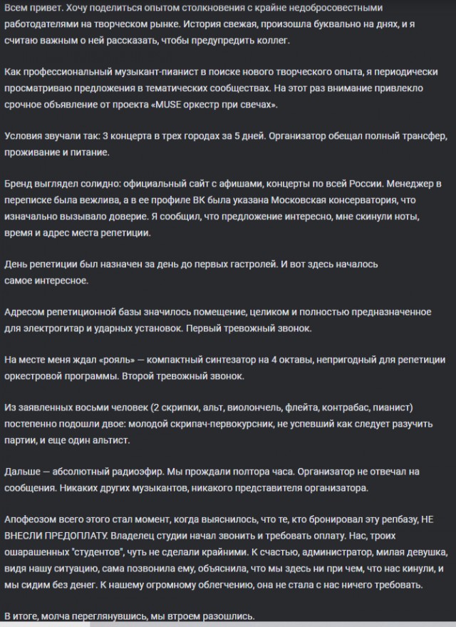 Грандиозная мошенническая афера новогодних концертов охватила всю страну