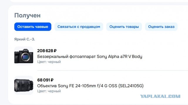 Какая самая дорогая ваша покупка в этом году на маркетплейсах