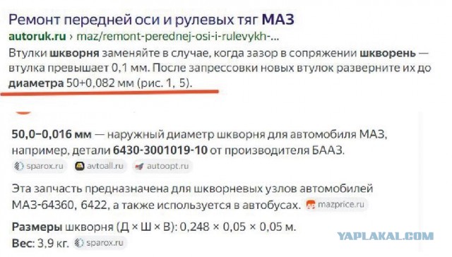 Железа пост #3 «Балка от Хундай»