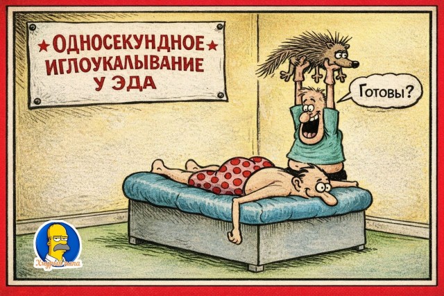 Маленькая пятница 11.02