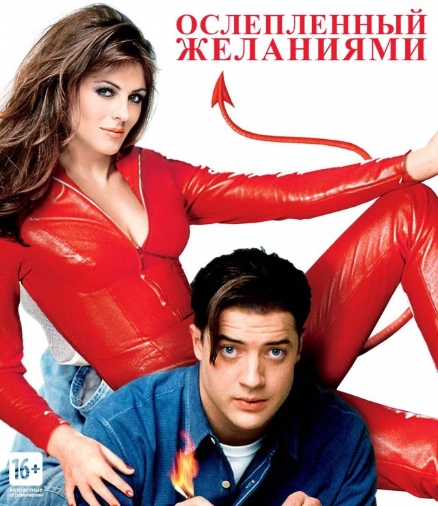 Великолепная Элизабет Хёрли